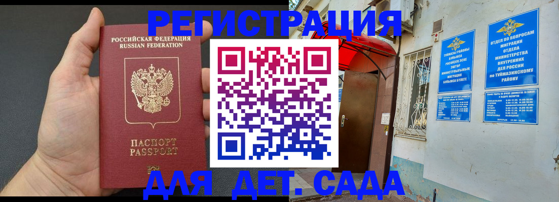 временная прописка в Морозовске