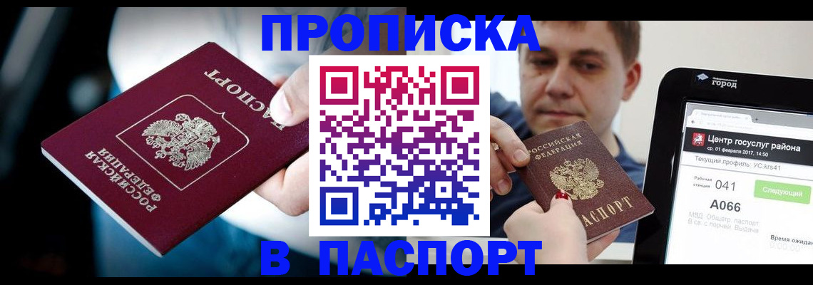 временная регистрация собственник в Морозовске