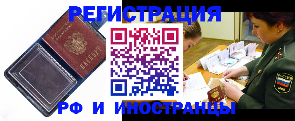 временная регистрация в Морозовске