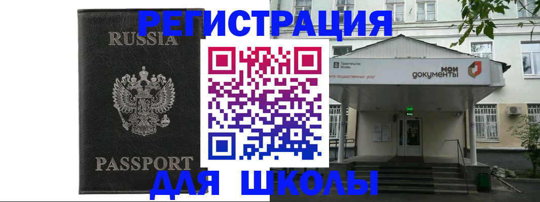 прописка от собственника в Морозовске